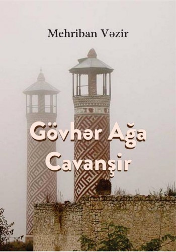 Gövhər ağa Cavanşir (Tarixi roman)