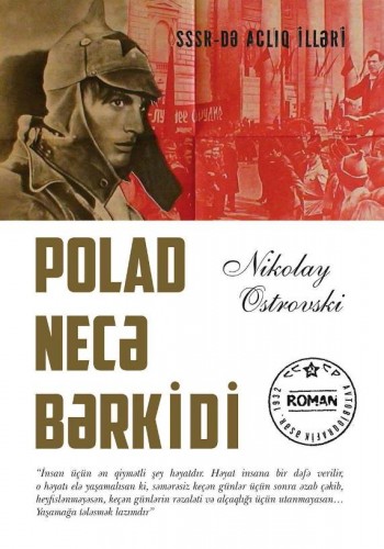 Polad necə bərkidi (avtobioqrafik roman)